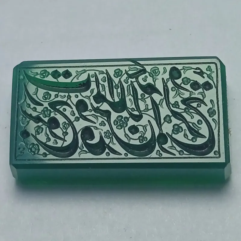 عقیق خط محسن