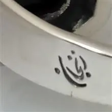 انگشتر