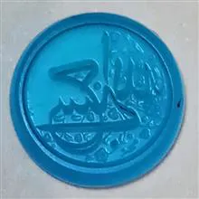 عقیق