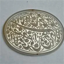 عقیق