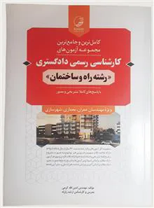 آزمونهای