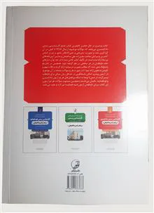 آزمونهای