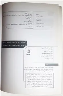 آزمونهای