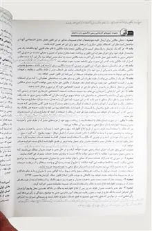 آزمونهای