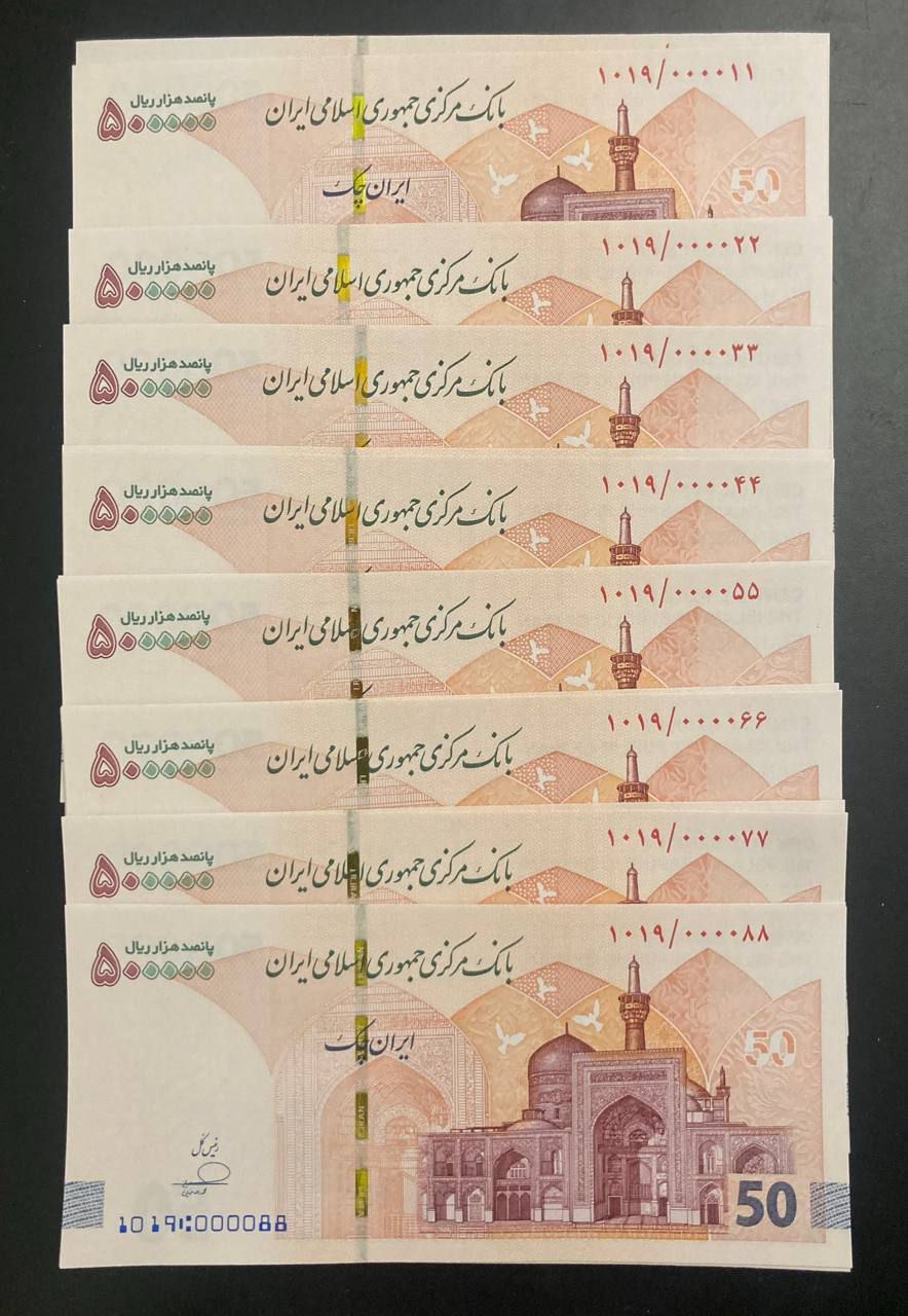 پنجاهی جدید از بسته 000001