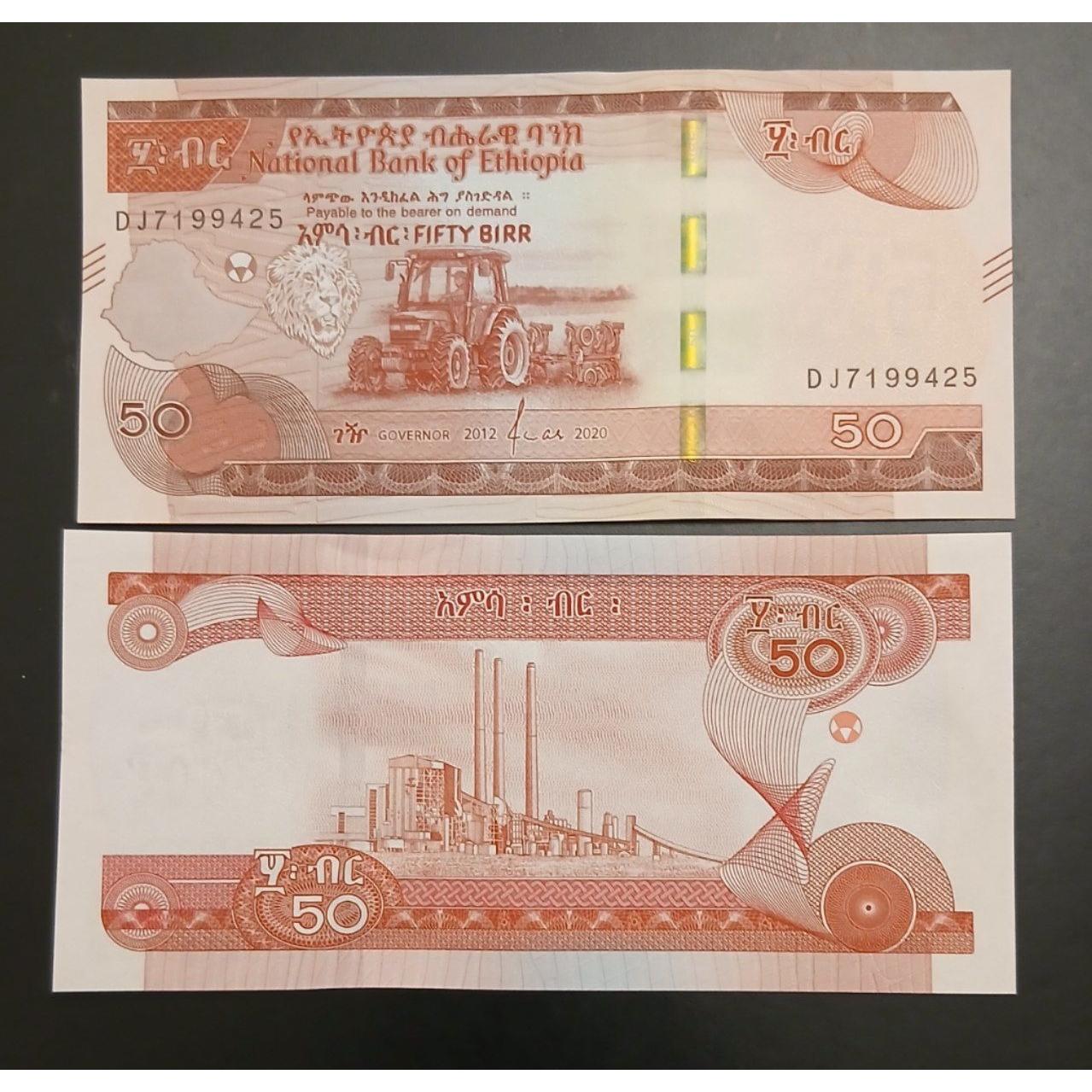 اتیوپی بصورت تک و جفت موجوده