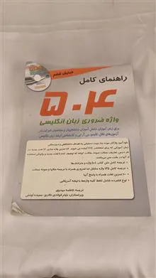 راهنمای