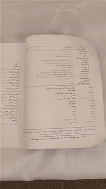راهنمای