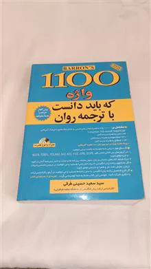 1100