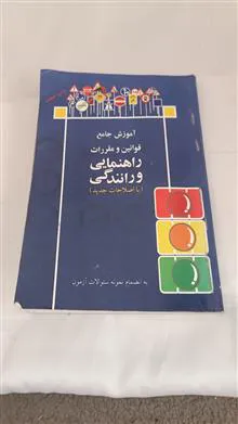 آموزش