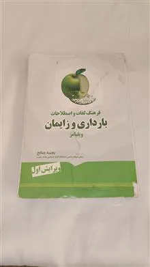 فرهنگ