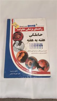حاملگی
