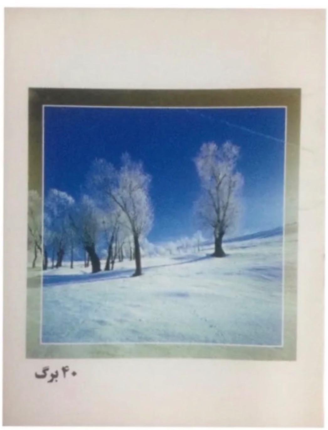 دفتر 40 برگ قدیمی کد 03