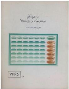 دفتر