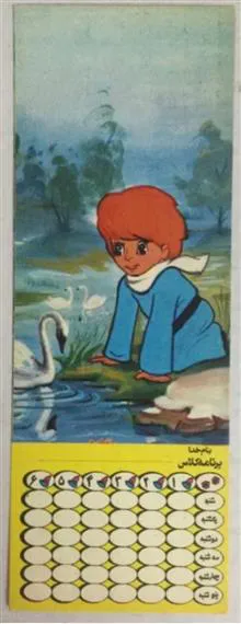 برنامه
