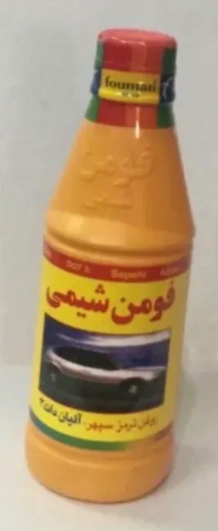 روغن ترمز فومن شیمی زرد مدل Dot 3 حجم 250 میلی