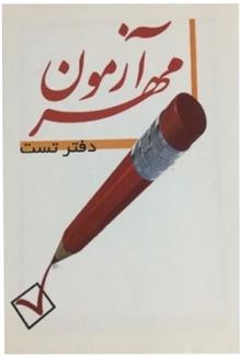 دفتر