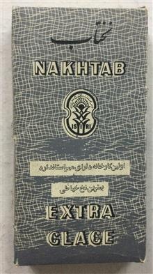 یک