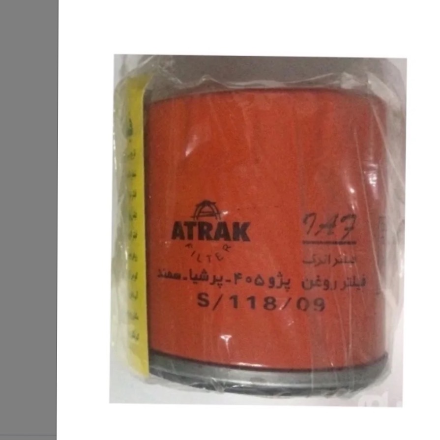 فیلتر روغن اترک مناسب پژو، پرشیا و سمند