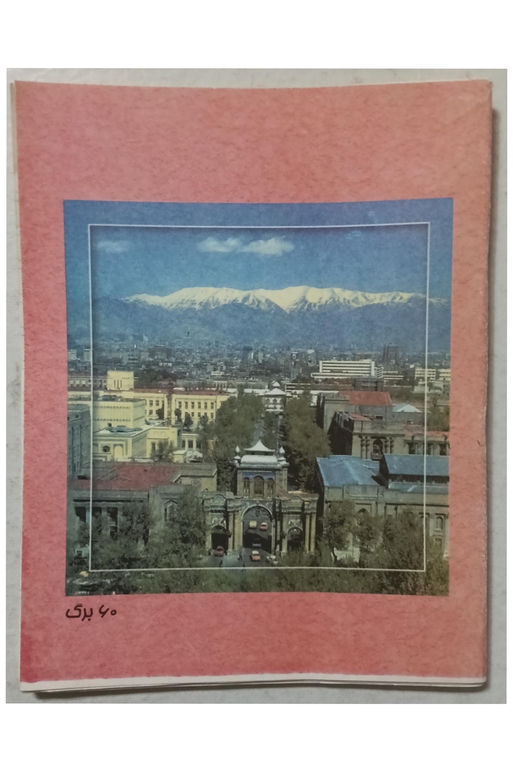 دفتر 2خط 60 برگ نوستالژی دهه 60 - کد 02