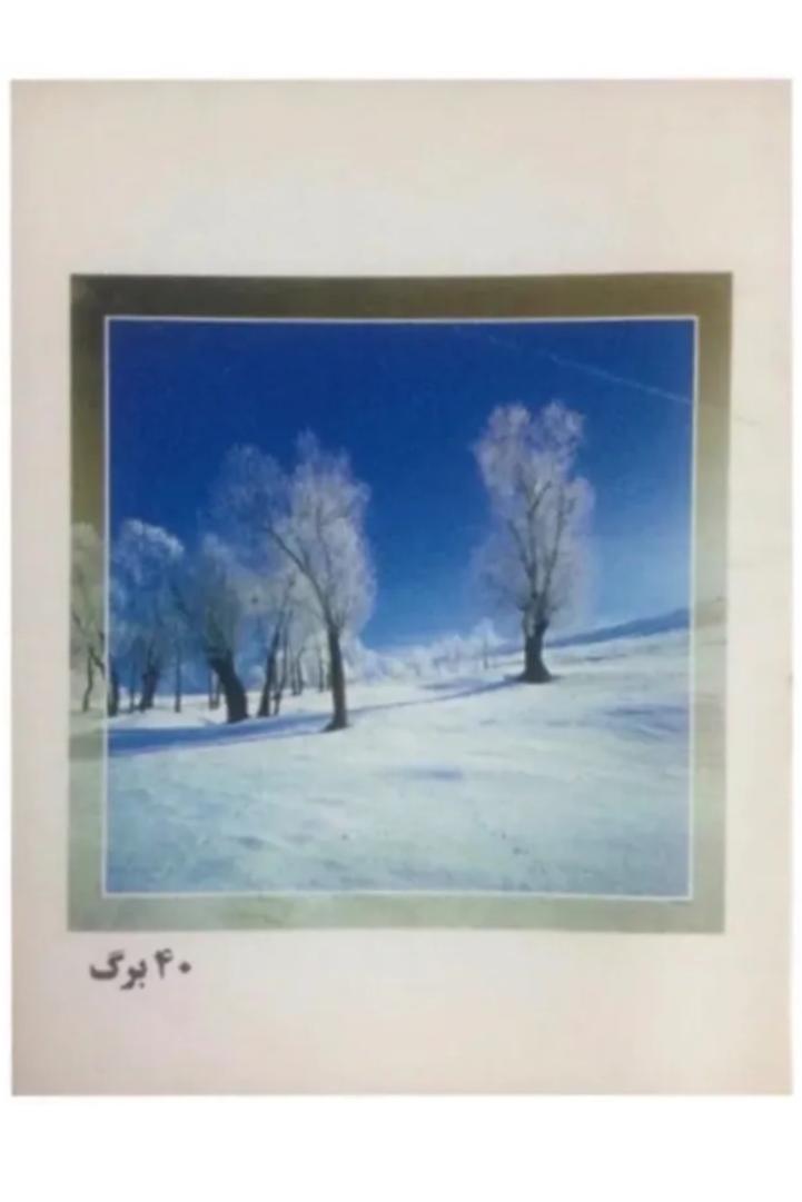 دفتر 40 برگ قدیمی کد 03
