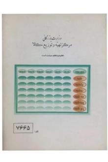 دفتر