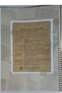 کتاب