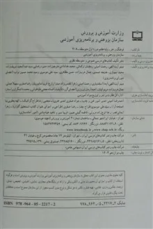 کتاب