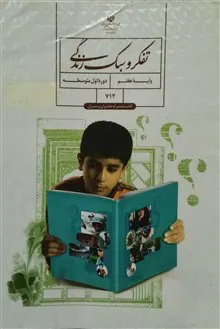 کتاب