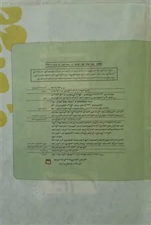 کتاب