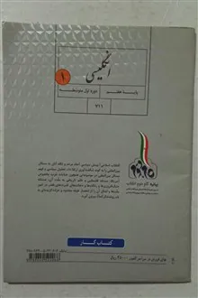 کتاب