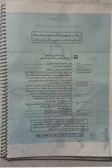 کتاب