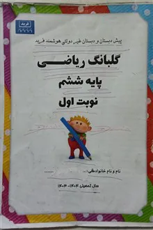 جزوه