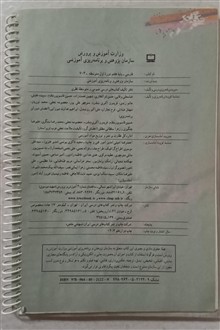 کتاب