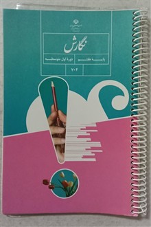 کتاب