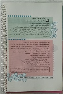کتاب