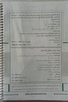 کتاب