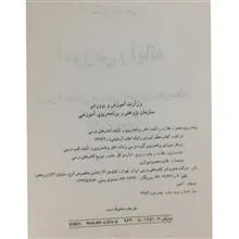کتاب
