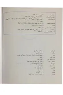 کتاب