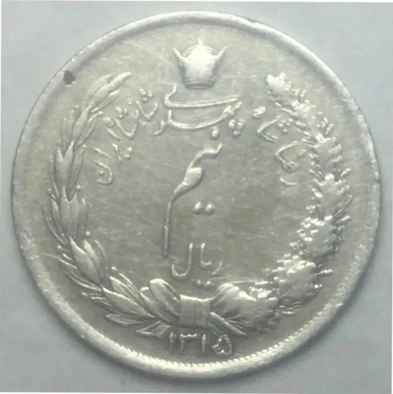 سکه نیم ریالی پهلوی 1315 بدون تمیزکاری