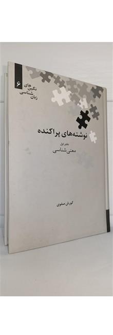 نوشته