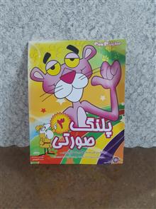 پلمپ