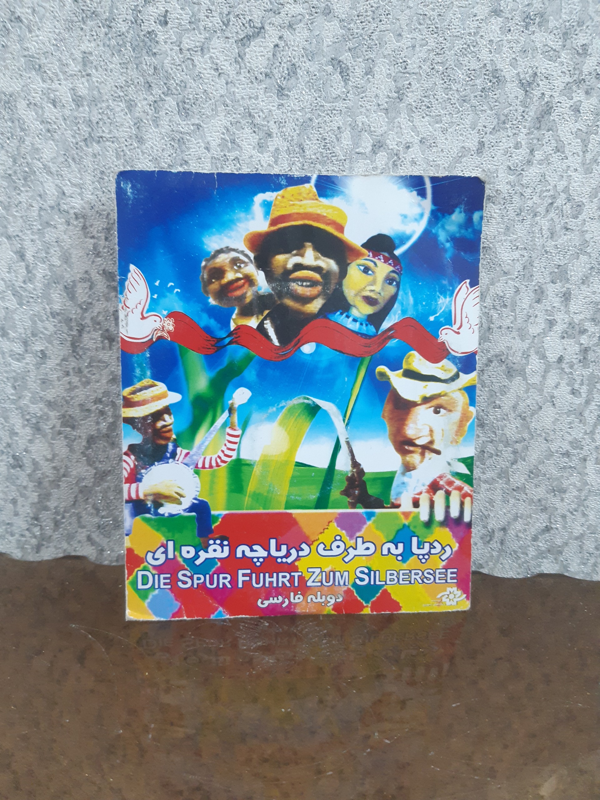 پلمپ انیمیشن ردپا به طرف دریاچه نقره ای
