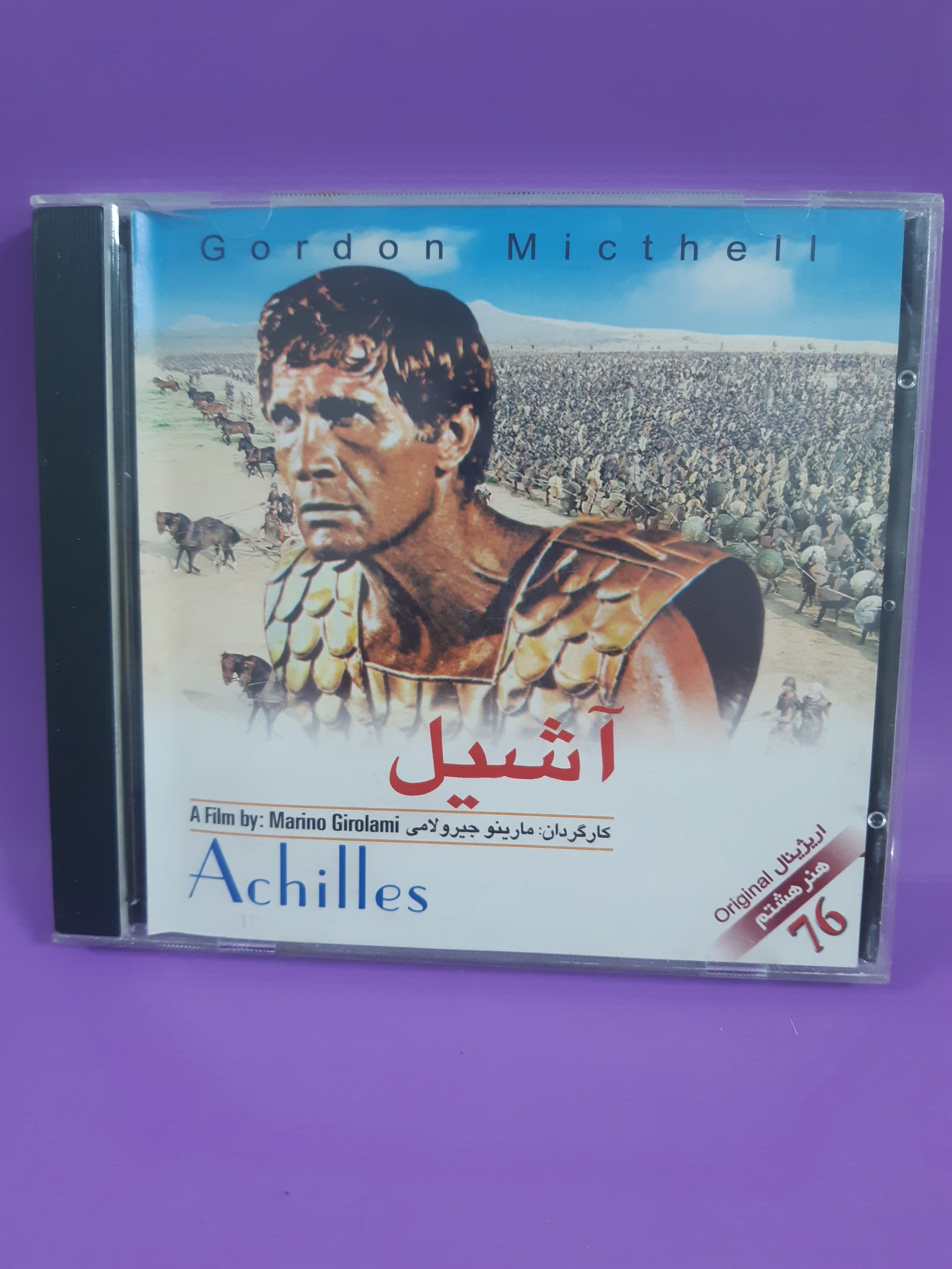 فیلم قاب شیشه ای آشیل