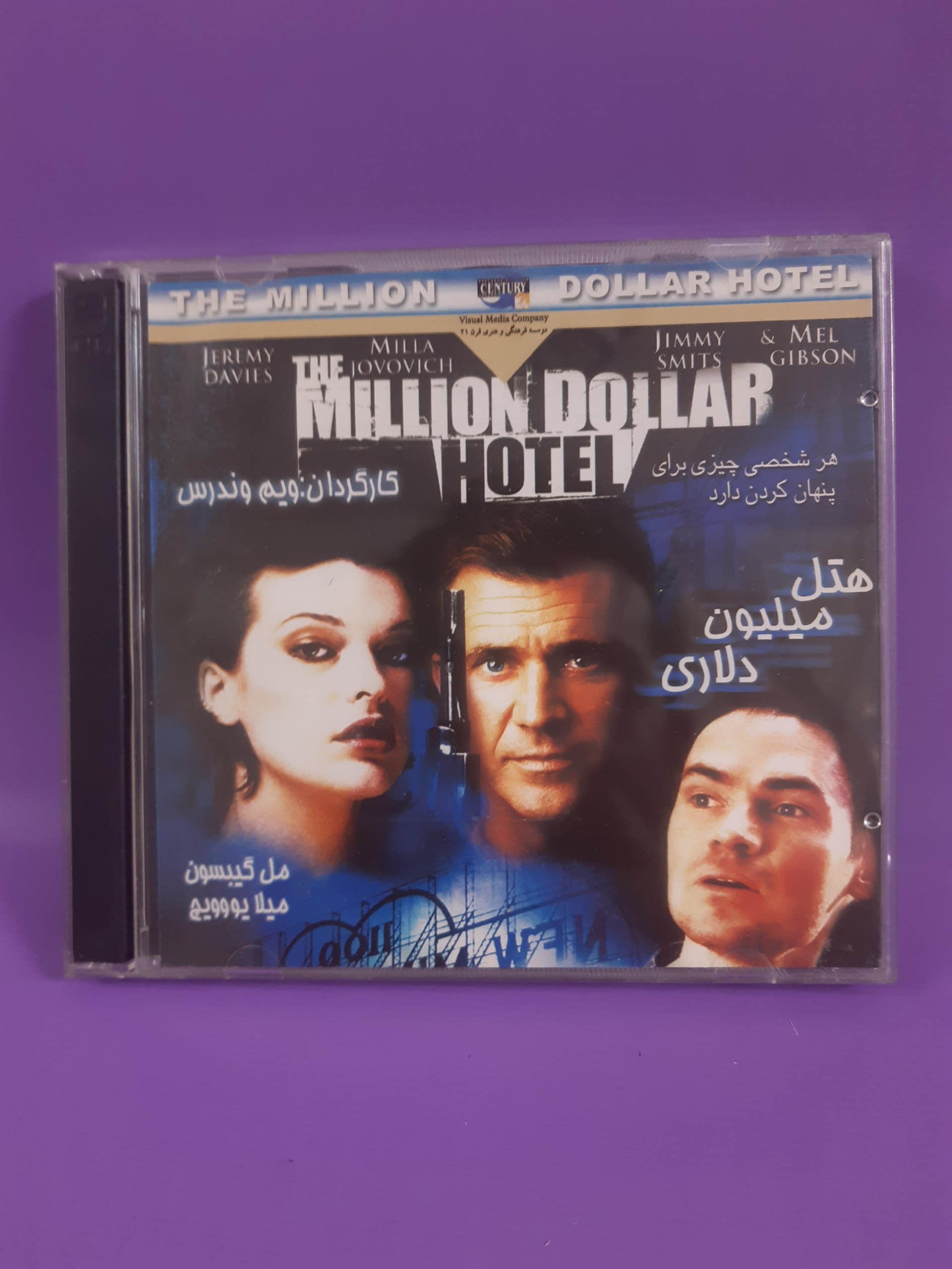 فیلم قاب شیشه ای هتل ملیون دلاری