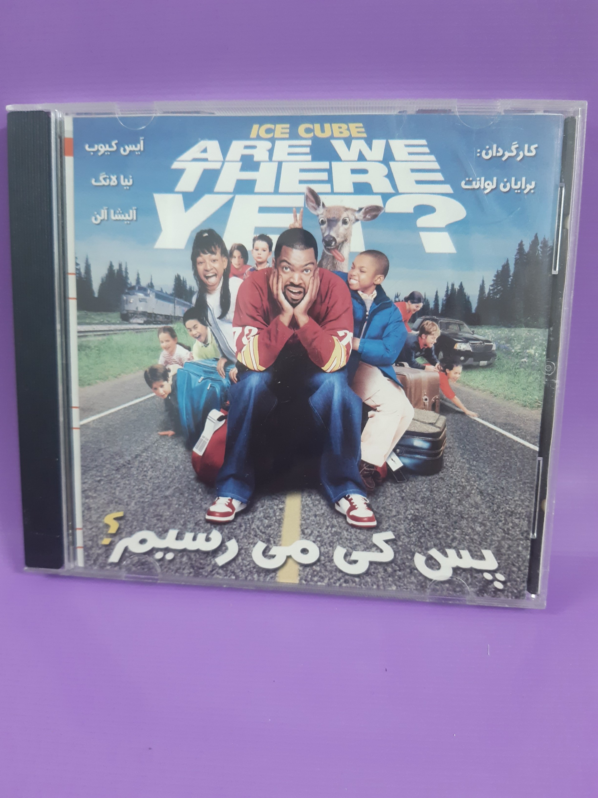 فیلم قاب شیشه ای پس کی میرسیم