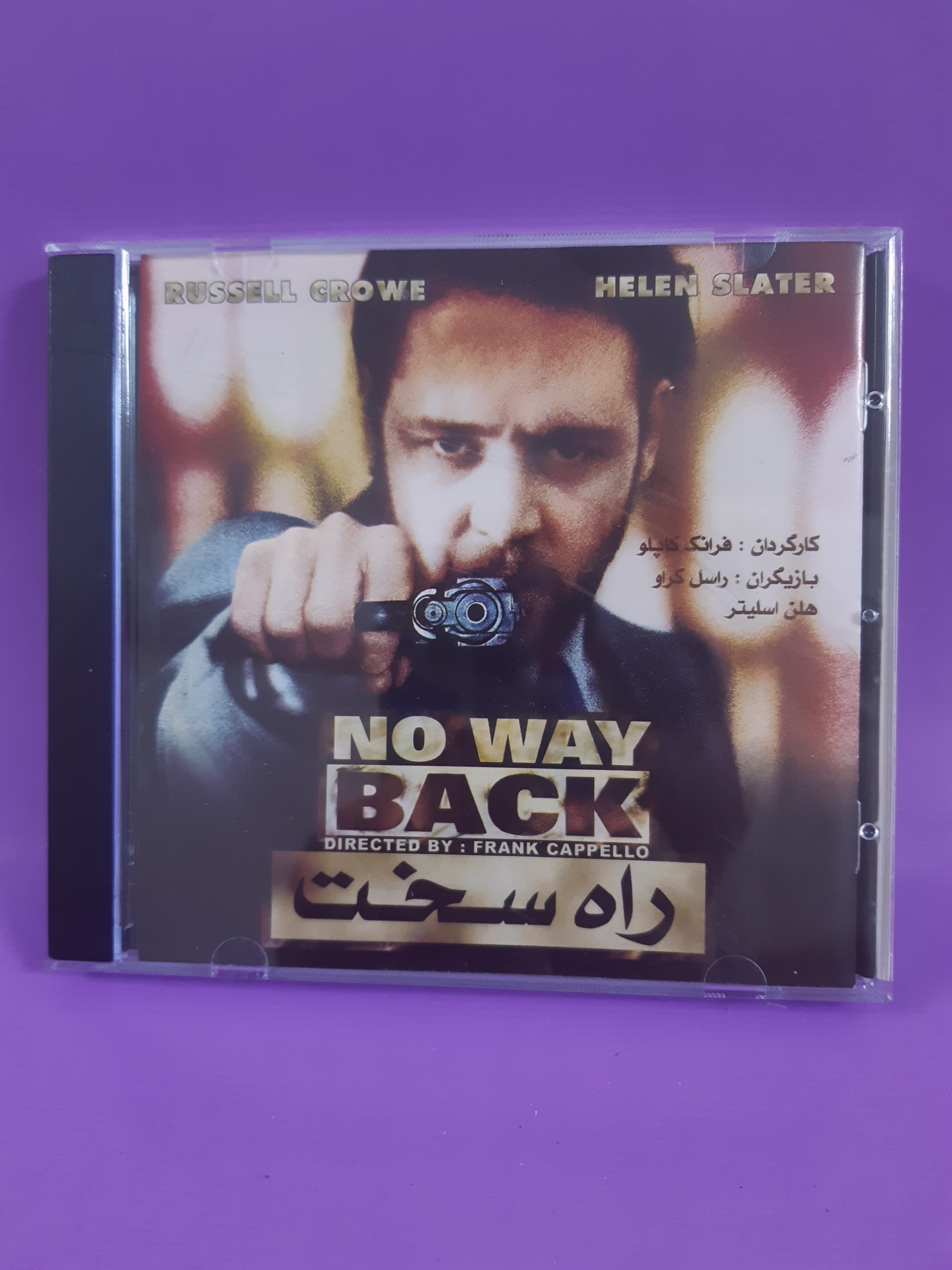 فیلم قاب شیشه ای راه سخت