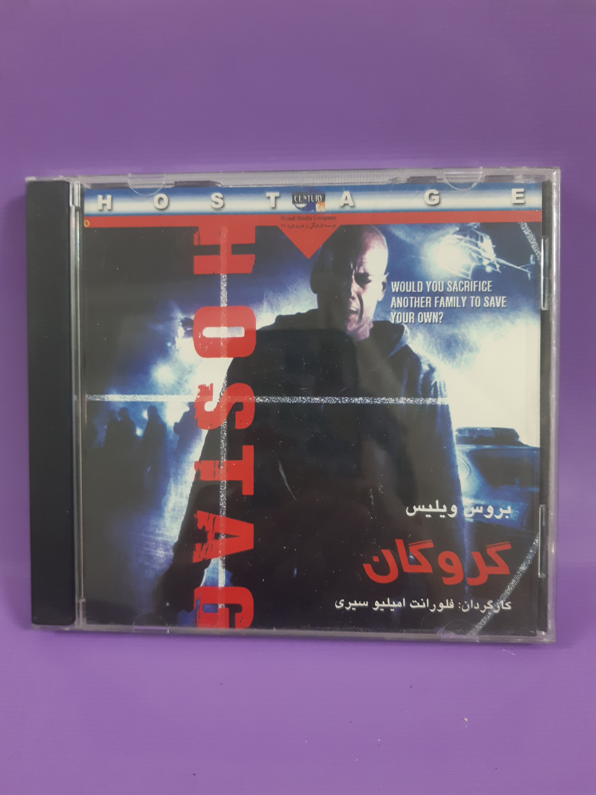 فیلم قاب شیشه ای گروگان