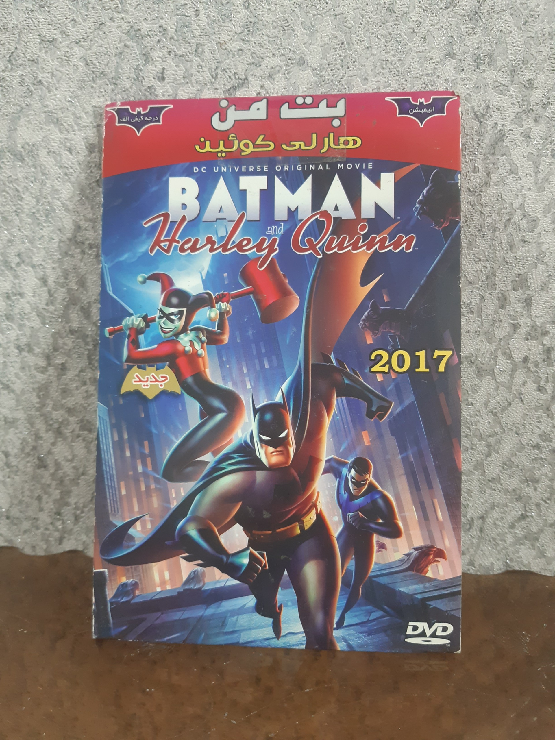 پلمپ انیمیشن بتمن و هارلی کوین