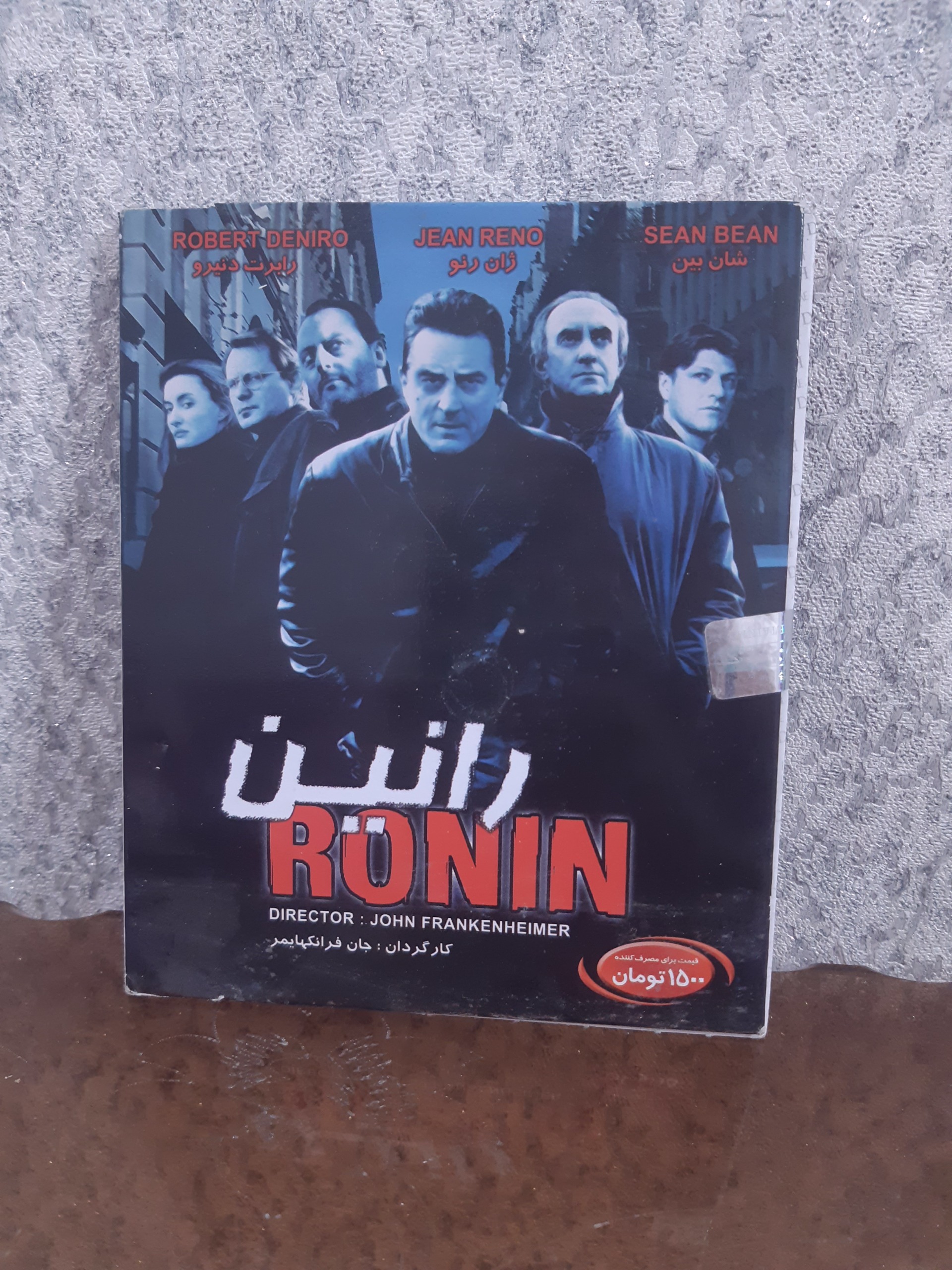 پلمپ فیلم سینمایی رانین
